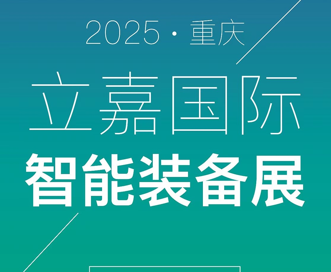 YSA意萨高速电机携新品参加5月24-28日重庆立嘉工业自动