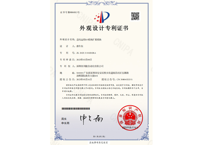 YSA外观专利证书